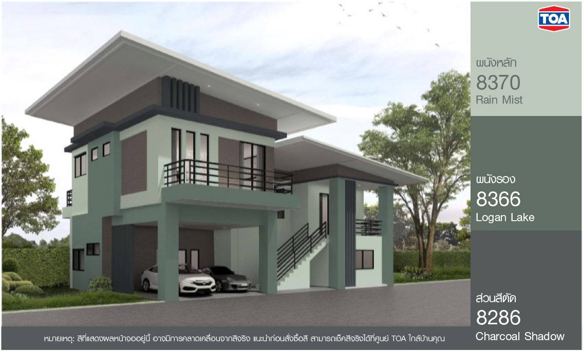 สี ทา บ้าน ภายนอก สองชั้น สีเขียวทูโทนแบบธรรมชาติ