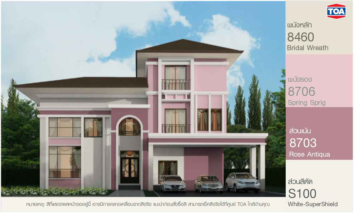สีทาบ้านภายนอกโทนชมพู