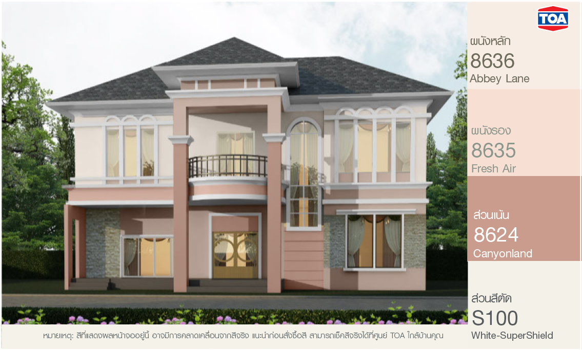 สี ทา บ้าน ภายนอก โทนสีชมพูอ่อน และสีโอรส