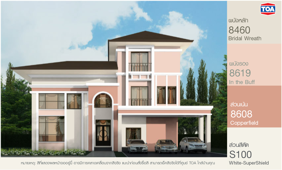 สี ทา บ้าน ภายนอก ทู โทน ชมพู พีช