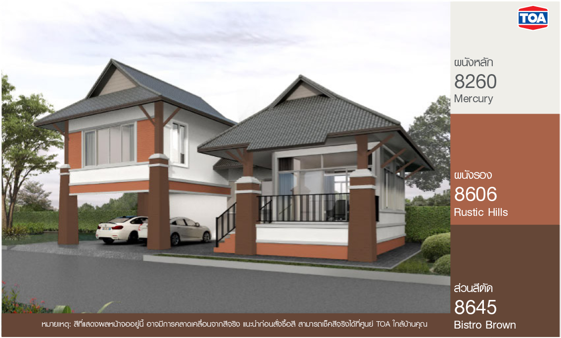 บ้านภายนอก หลังคาสีเทา ใช้คู่สีน้ำตาลและสีส้มอิฐ