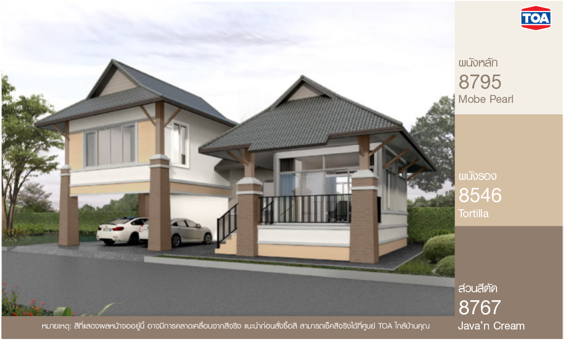 เฉดสีบ้านภายนอก หลังคาสีเทา จับคู่แบบทูโทนด้วยสีน้ำตาลกับสีครีม