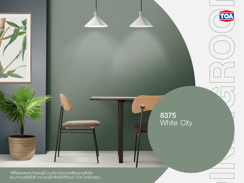 เฉดสีเขียว 8375 White City กับห้องกินข้าว