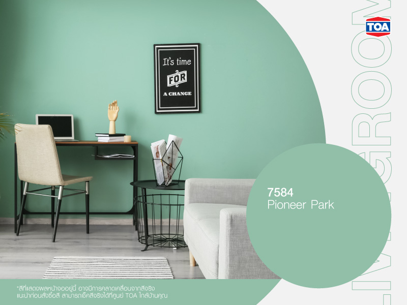 เฉดสีเขียว TOA 7584 Pioneer Park กับห้องนั่งเล่น