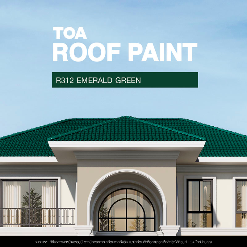 ถ้าคุณ กำลัง มองหา หลังคาบ้าน สีไหนสวย ขอแนะนำ บ้านหลังคาสีเขียวมรกต R312 Emerald Green ของสีทาหลังคา ทีโอเอ รูฟเพ้นท์ (TOA ROOF PAINT)