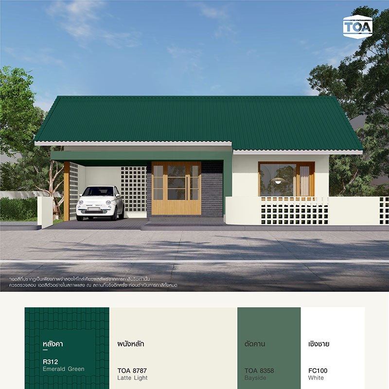 บ้านหลังคาสีเขียวมรกต R312 Emerald Green เข้ากับบ้านชั้นเดียวสไตล์มูจิมินิมอล ตัวบ้านสีครีมสวยๆ รหัสสี TOA 8787 Latte Light