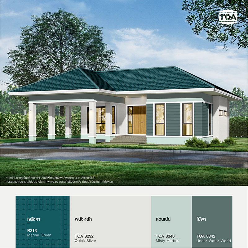 บ้านปูนชั้นเดียวเล็กๆ หลังคาสีเขียวสมุทร R313 Marine Green ของ ทีโอเอ รูฟเพ้นท์ (TOA ROOF PAINT) เลือกใช้ตัวบ้านสีขาวควันบุหรี่ TOA 8292 Quick Silver กับส่วนเน้นของตัวบ้านที่เป็นสีเขียวพาสเทล