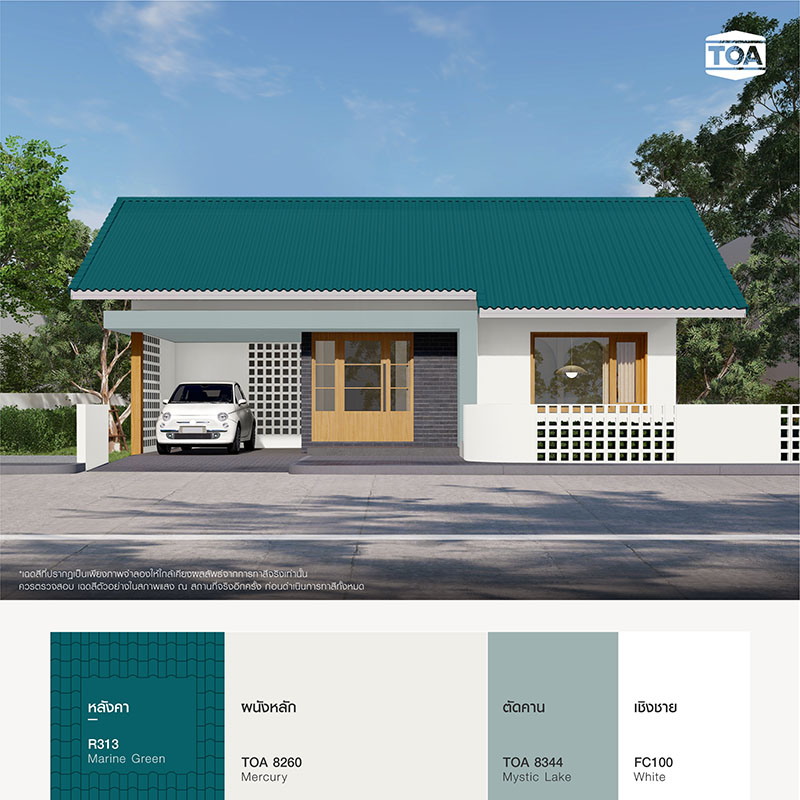 บ้านชั้นเดียว เล็กๆ น่ารัก สไตล์มินิมอลมูจิแบบเรียบๆ ตัวบ้านสีขาวอมครีม ใช้สี TOA 8260 Mercury เข้ากันได้ดีกับหลังคาสีเขียวสมุทร R313 Marine Green ของ ทีโอเอ รูฟเพ้นท์ (TOA ROOF PAINT)