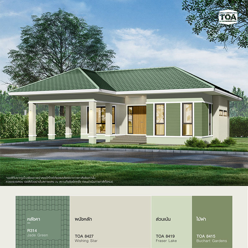 บ้านเดี่ยวชั้นเดียว หลังคาสีเขียวหยกพิมาน R314 Jade Green เฉดสีของสีทาหลังคาอเนกประสงค์ ทีโอเอ รูฟเพ้นท์ (TOA ROOF PAINT) เข้ากับตัวบ้านสีเขียวอ่อน