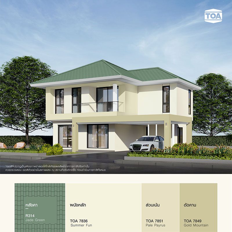 บ้านโมเดิร์นสองชั้น หลังคาสีเขียวหยกพิมาน R314 Jade Green ของ ทีโอเอ รูฟเพ้นท์ (TOA ROOF PAINT) ตัวบ้านสีเหลืองอ่อนเจือเขียวนิดๆ