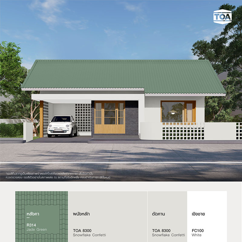 บ้านหลังเล็กๆ มินิมอลมูจิแบบญี่ปุ่น  หลังคาสีเขียวหยกพิมาน R314 Jade Green ของ ทีโอเอ รูฟเพ้นท์ (TOA ROOF PAINT) เข้ากับตัวบ้านสีขาวควันบุหรี่ TOA 8300 Snowflake Confetti
