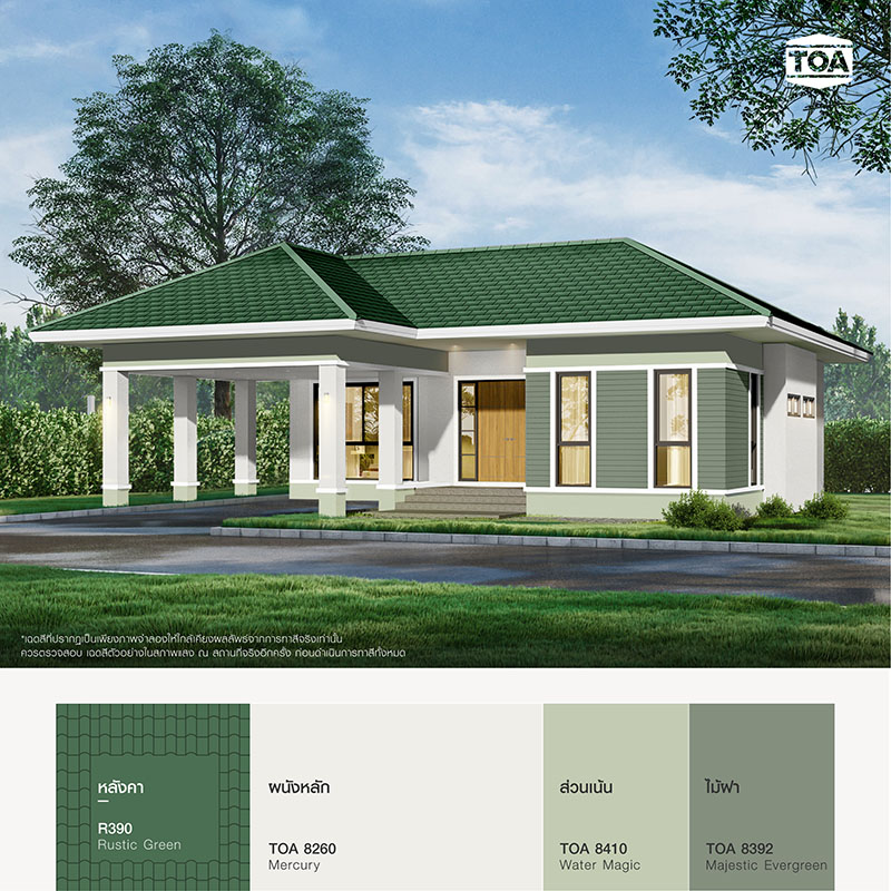 บ้านปูนชั้นเดียวเล็กๆ หลังคาสีเขียวเอราวัณ R390 Rustic Green ของ ทีโอเอ รูฟเพ้นท์ (TOA ROOF PAINT) เลือกใช้ตัวบ้านสีขาวครีม TOA 8260 Mercury กับส่วนเน้นของตัวบ้านที่เป็นสีเขียว