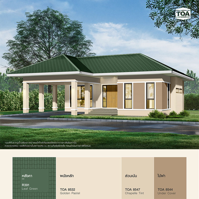 บ้านเดี่ยวชั้นเดียว หลังคาสีเขียวใบไม้ R391 Leaf Green เฉดสีของสีทาหลังคาอเนกประสงค์ ทีโอเอ รูฟเพ้นท์ (TOA ROOF PAINT) เข้ากับตัวบ้านสีครีม
