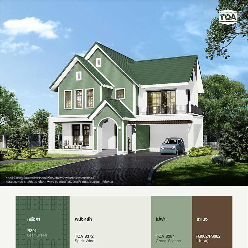 บ้านไม้สองชั้น หลังคาสีเขียวใบไม้ R391 Leaf Green ของ ทีโอเอ รูฟเพ้นท์ (TOA ROOF PAINT) เลือกใช้ตัวบ้านสีเขียวในส่วนที่เป็นไม้ฝา และใช้สีขาวเจือเขียวนิดๆของตัวบ้านส่วนที่เป็นปูน