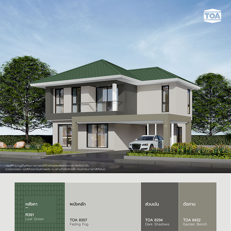 บ้านโมเดิร์นสองชั้น หลังคาสีเขียวใบไม้ R391 Leaf Green ของ ทีโอเอ รูฟเพ้นท์ (TOA ROOF PAINT)