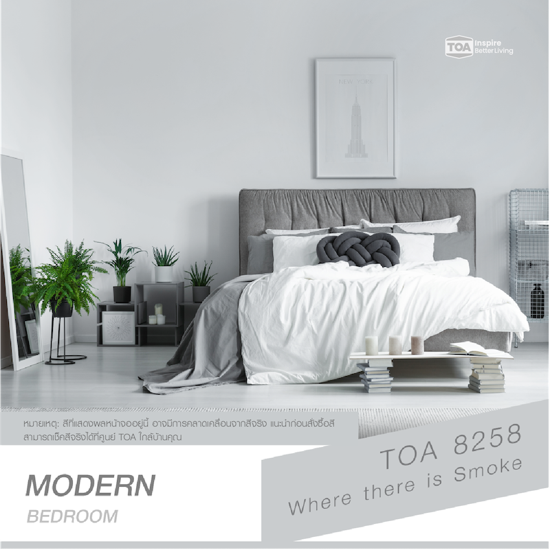 ห้องนอนสีเทาอ่อนสไตล์โมเดิร์น สีเทาอ่อน TOA 8252 Where there is Smoke