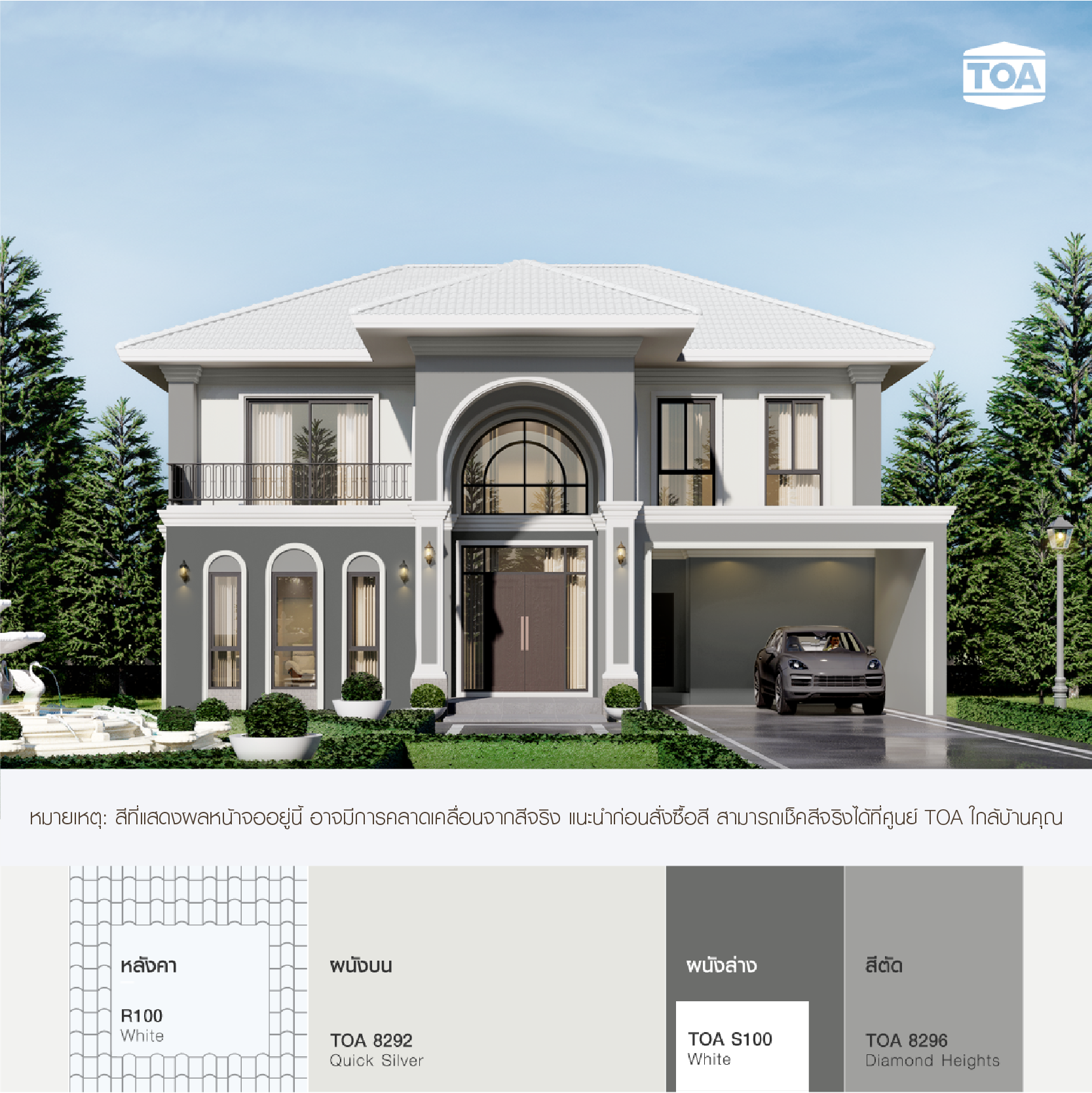 บ้าน สี เทา หลังคา สี ขาว