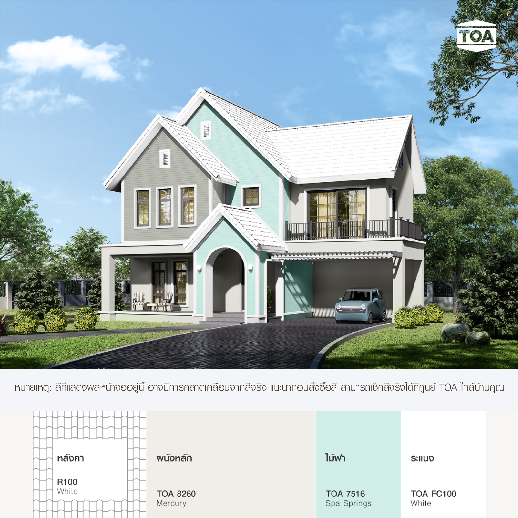 หลังคาสีขาว เข้ากับบ้านไม้ 2 ชั้น สไตล์คันทรี่ คอตเทจโทนสีเทาตัดฟ้าสวยๆ แบบเรียบง่าย