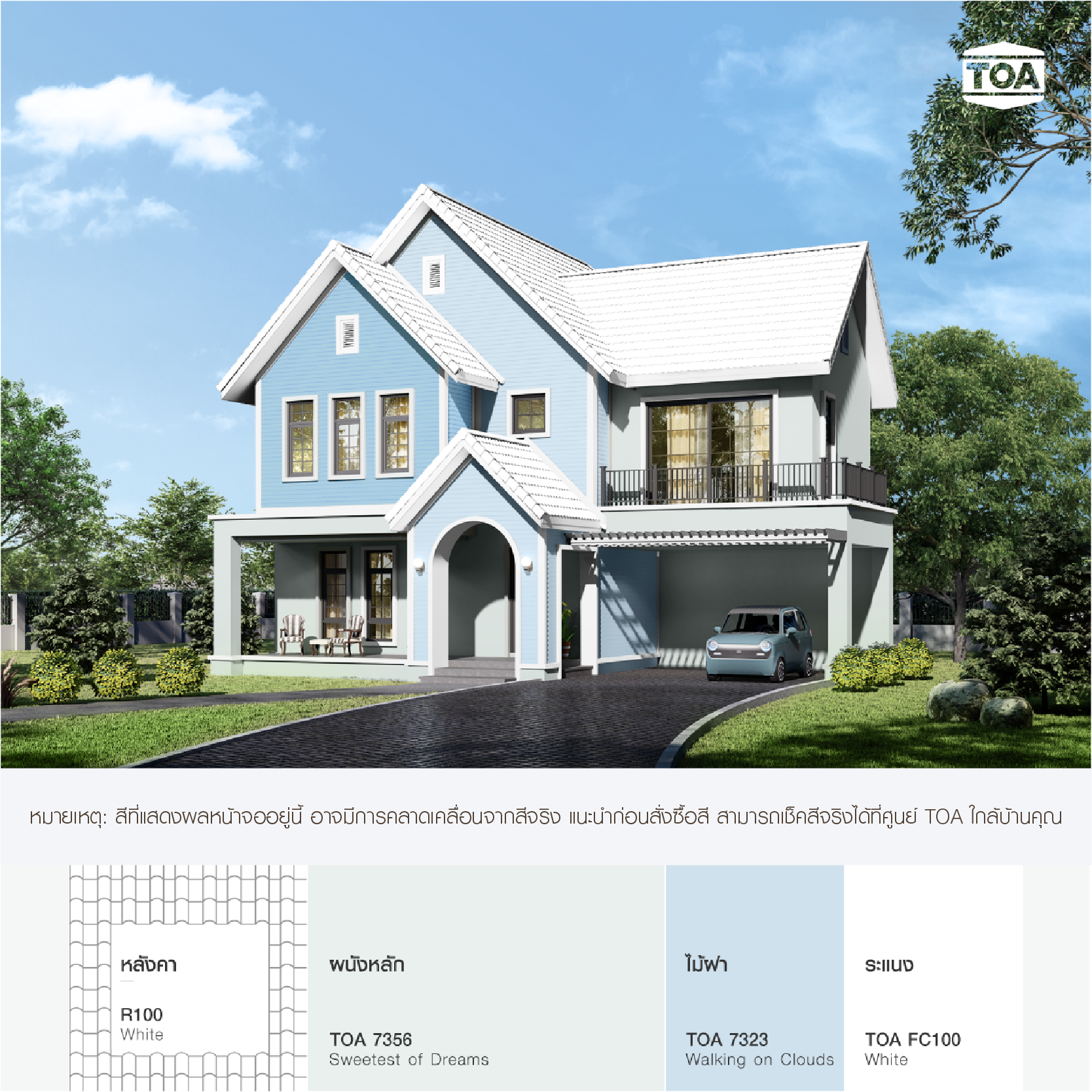 หลังคาสีขาว เข้ากับบ้านไม้ 2 ชั้น สไตล์คันทรี่ คอตเทจโทนสีฟ้าสวยๆ