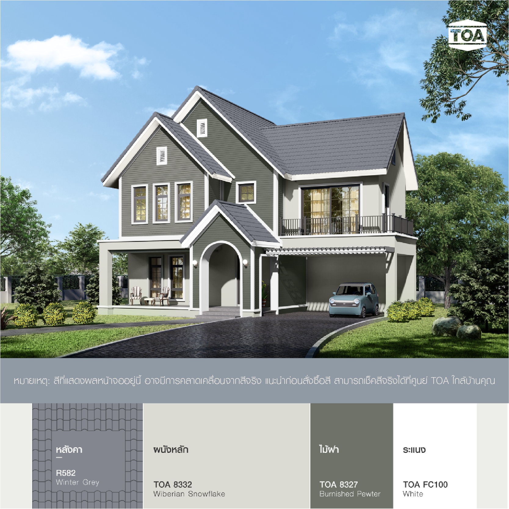 บ้านไม้สองชั้นโทนสีเทา เข้ากับสีทากระเบื้องหลังคาสีเทาเหมันต์ R582 ของ ทีโอเอ รูฟเพ้นท์