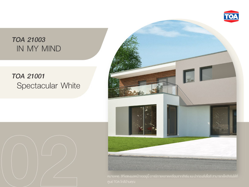 บ้านมินิมอลโมเดิร์นสี TOA 21003 และ TOA 21001