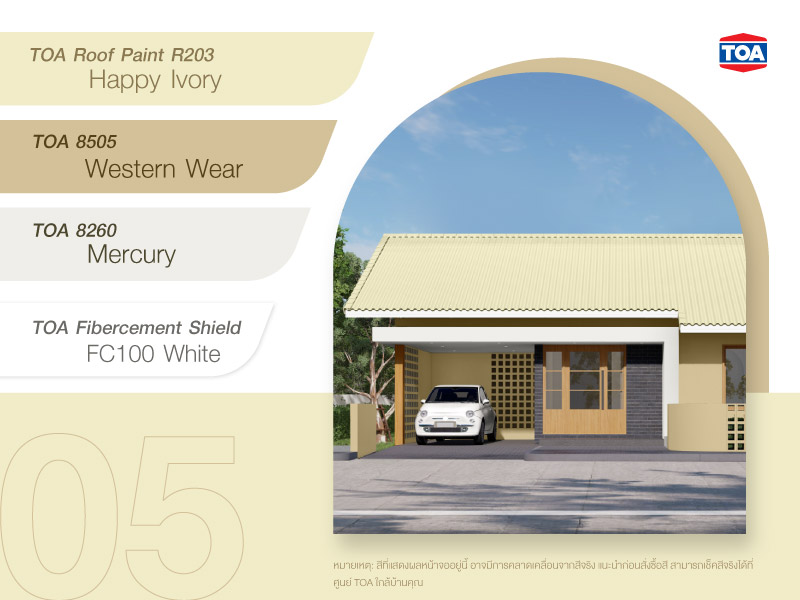 บ้านมินิมอลโมเดิร์นสี TOA R203, TOA 8505, TOA 8260 และ TOA FC001