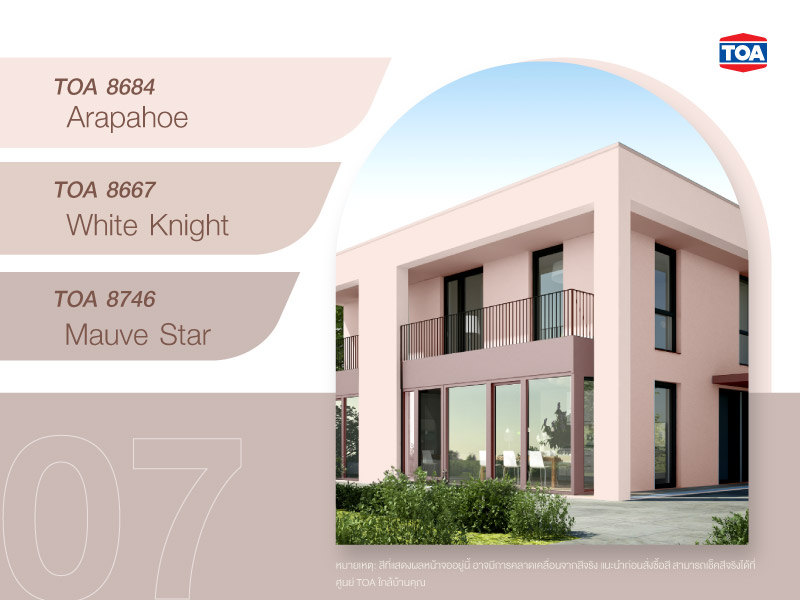 บ้านมินิมอลโมเดิร์นสี TOA 8684, TOA 8667 และ TOA 8746
