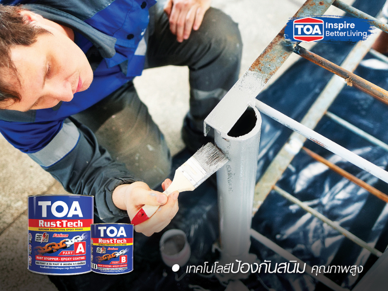 สีรองพื้นหยุดสนิมทันที ระบบอีพ็อกซี่ 2 ส่วน ทีโอเอ รัสท์เทค (TOA Rust Tech)