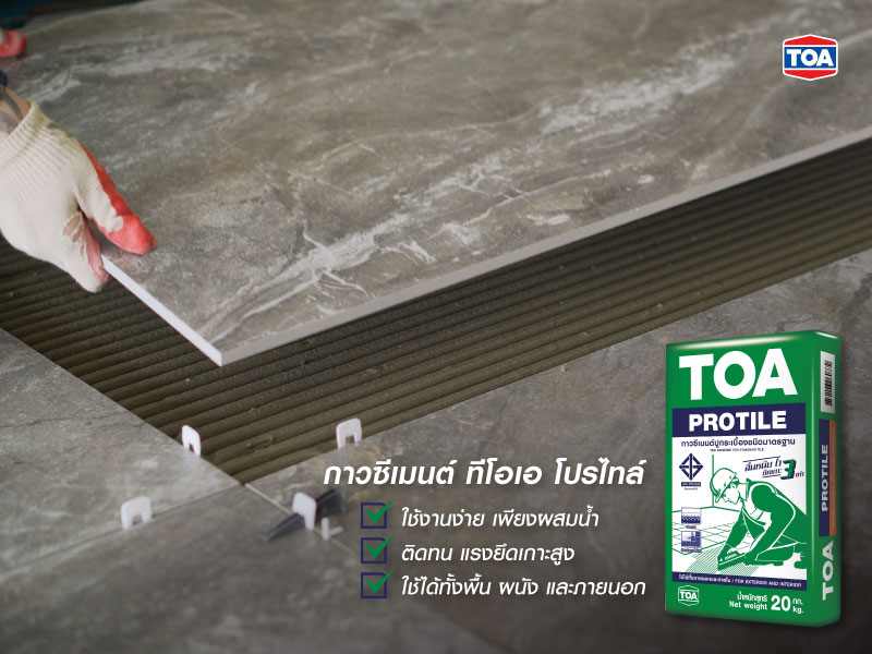 ทำพื้นโรงรถพื้นกระเบื้อง