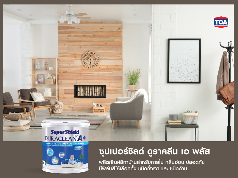 ซุปเปอร์ชิลด์ ดูราคลีน เอ พลัส สีน้ำอะคริลิก (ภายใน)