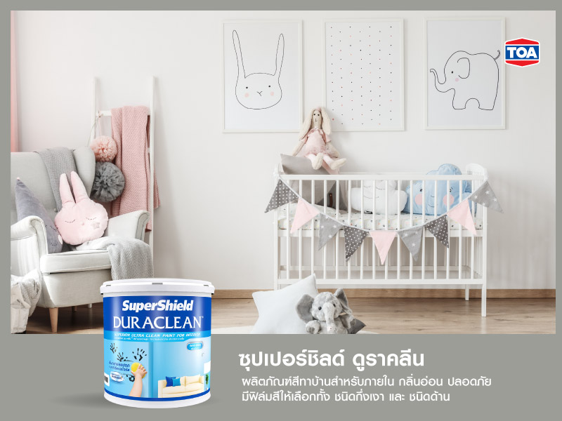 ซุปเปอร์ชิลด์ ดูราคลีน (ภายใน)