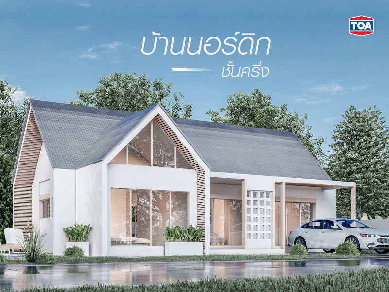 บ้านนอร์ดิกรีสอร์ต