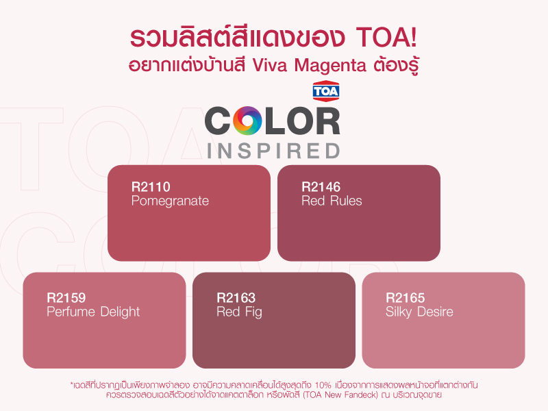 รวมลิสต์สีแดงของ TOA ที่เข้ากับสี Viva Magenta