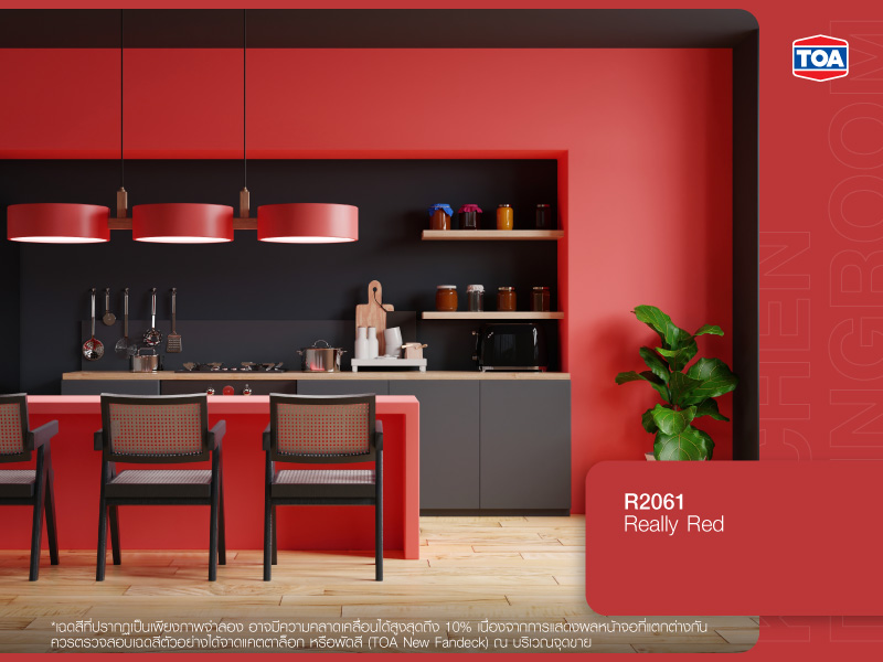 เฉดสีแดง R2061 Really Red