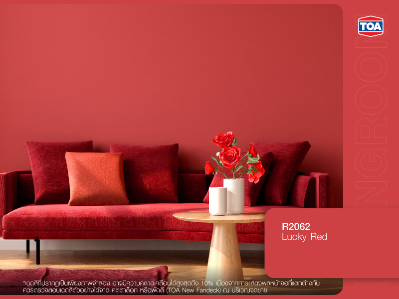 เฉดสีแดง R2062 Lucky Red