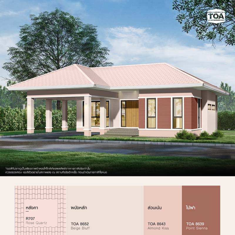 หลังคาบ้านสีไหนสวย เข้ากับบ้านชั้นเดียว