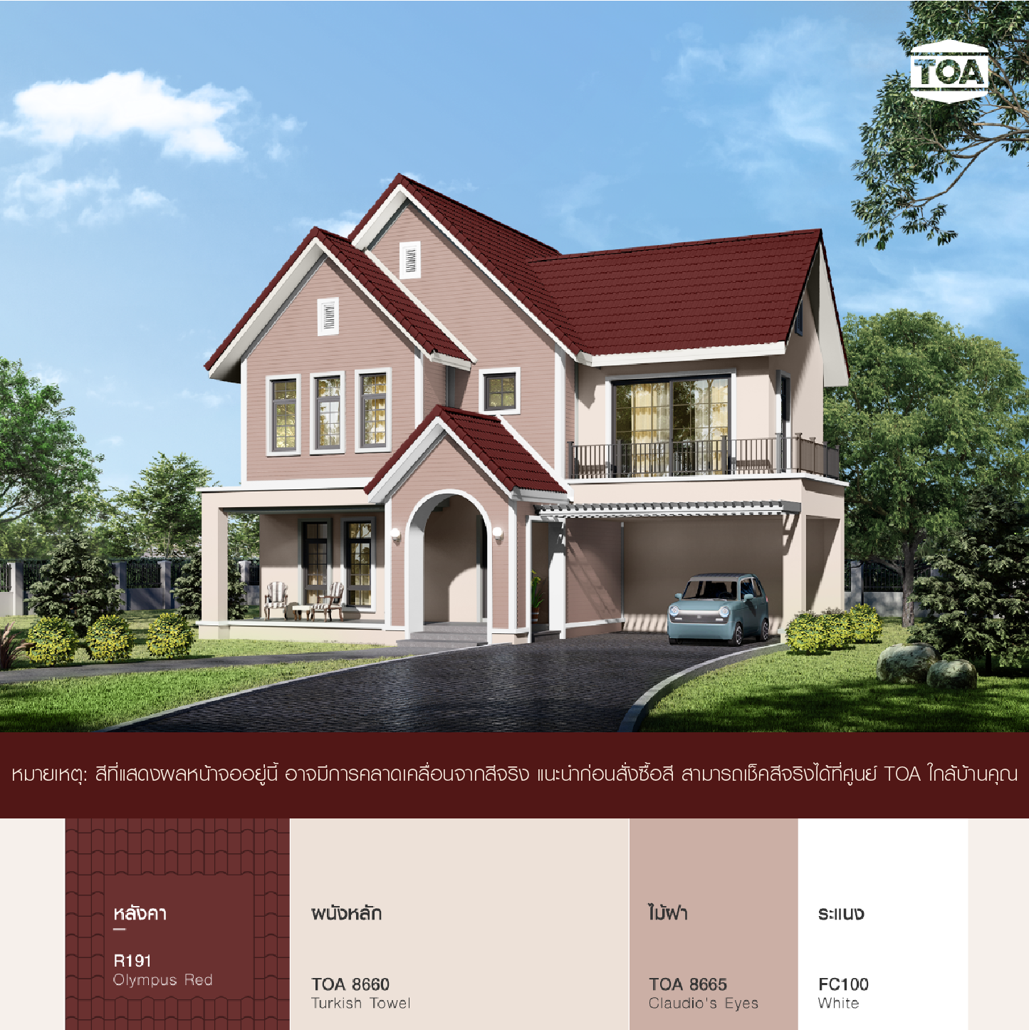 บ้านไม้ 2 ชั้น สไตล์ คันทรี่ คอตเทจ หลังคา สี แดง โอลิมปัส (R19 TOA Olympus Red ) ตัว บ้าน สีเอิร์ทโทน TOA 8660 ดี