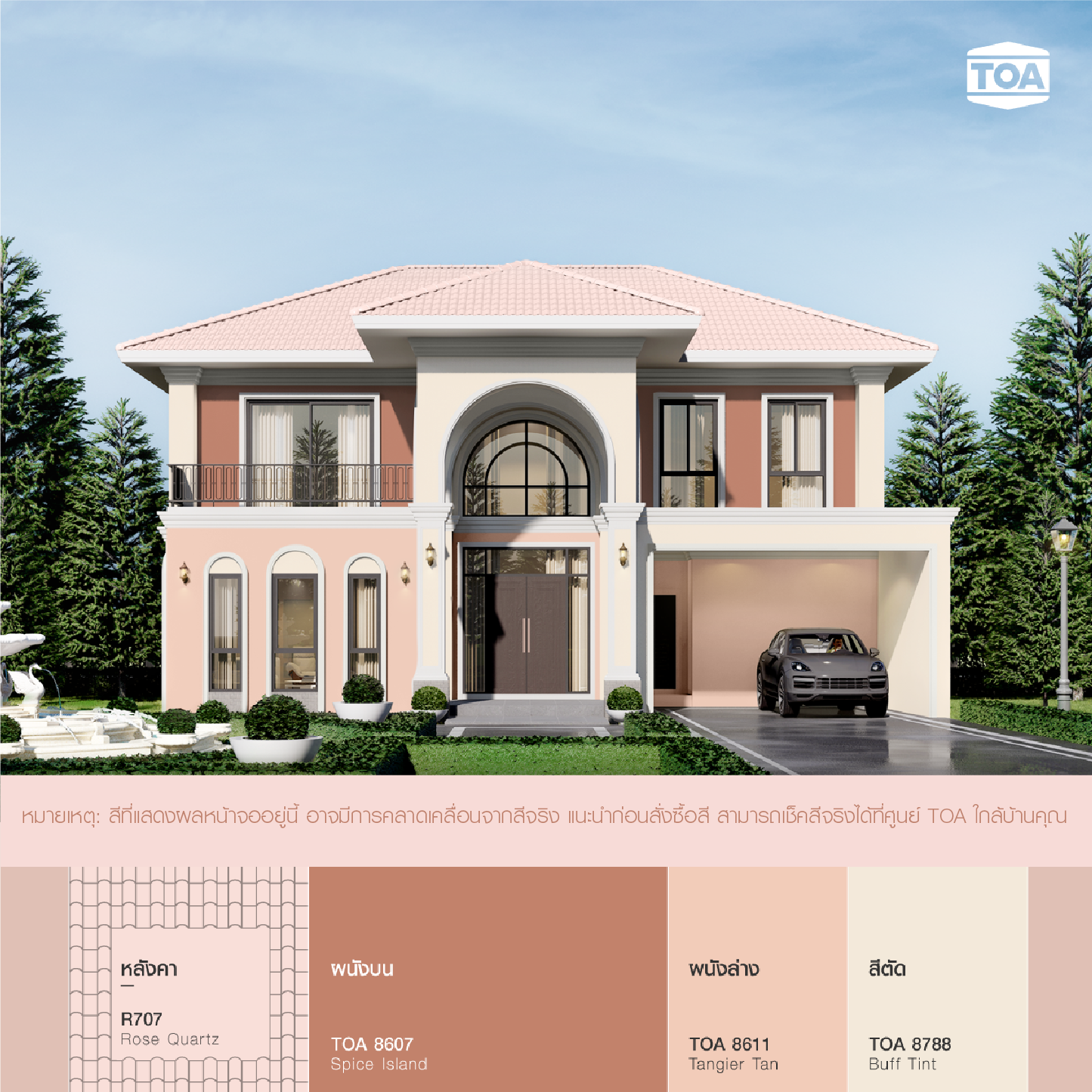 บ้านหลังใหญ่สไตล์คลาสสิค 2 ชั้น หลังคาสีชมพู เข้ากับบ้านที่ใช้ผนังบนสีชมพูอมส้ม TOA 8607 และผนังล่างใช้สีชมพูอมส้มอ่อน TOA 8611