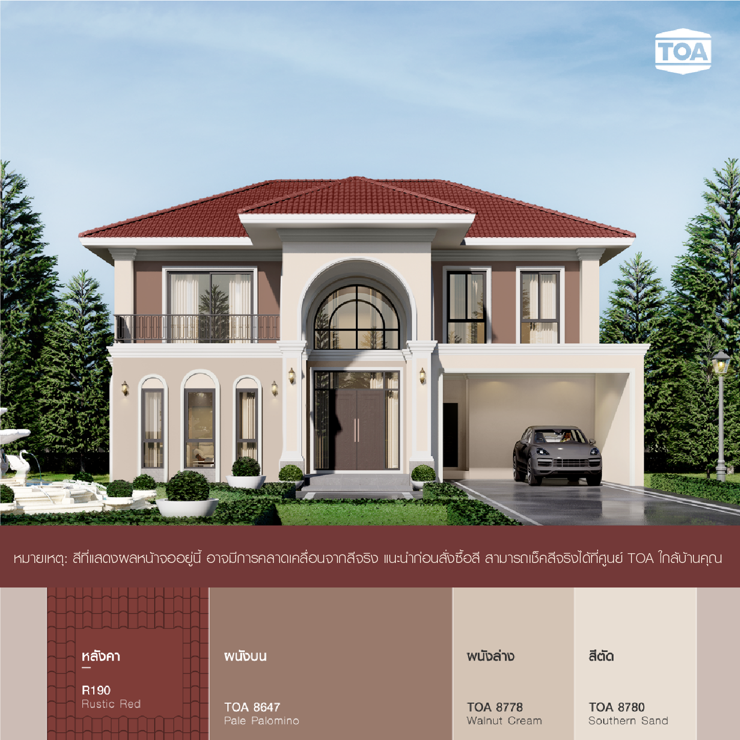บ้าน สไตล์คลาสสิค 2 ชั้น หลังคา สี แดง เอราวัณ (R190 TOA Rustic Red ) ตัว บ้าน สี อะไร ดี
