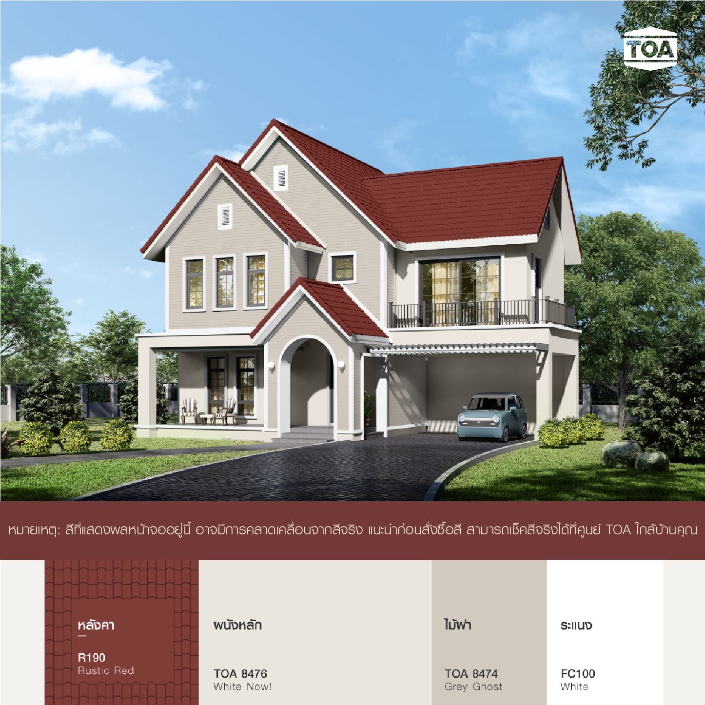 บ้านไม้ 2 ชั้น สไตล์ คันทรี่ คอตเทจ หลังคา สี แดง เอราวัณ (R190 TOA Rustic Red ) ตัว บ้าน สีเทาอมน้ำตาลอ่อนๆ ดี
