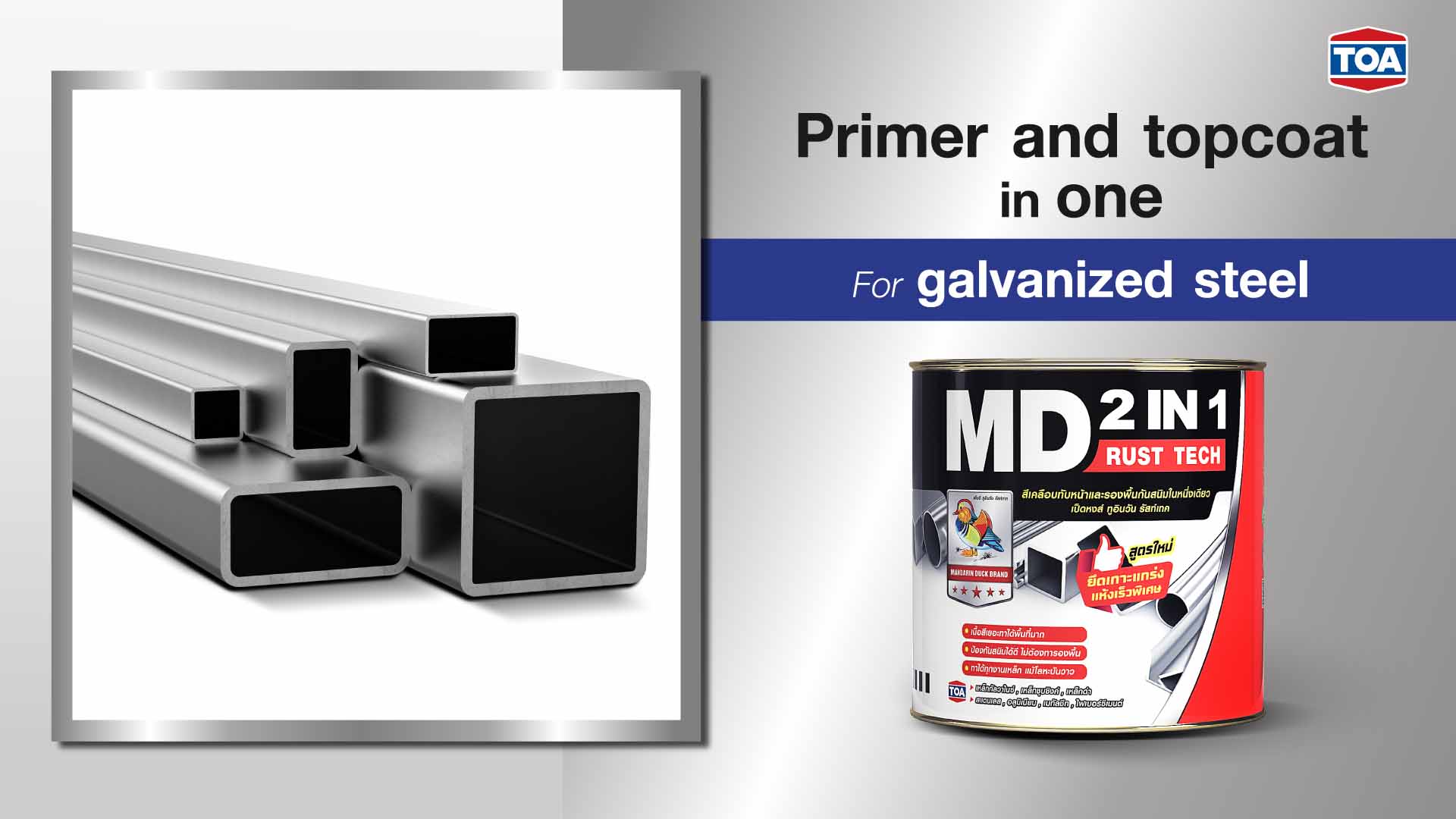 MD 2IN1 RUST TECH is primer and topcoat in one for galvanized stell 