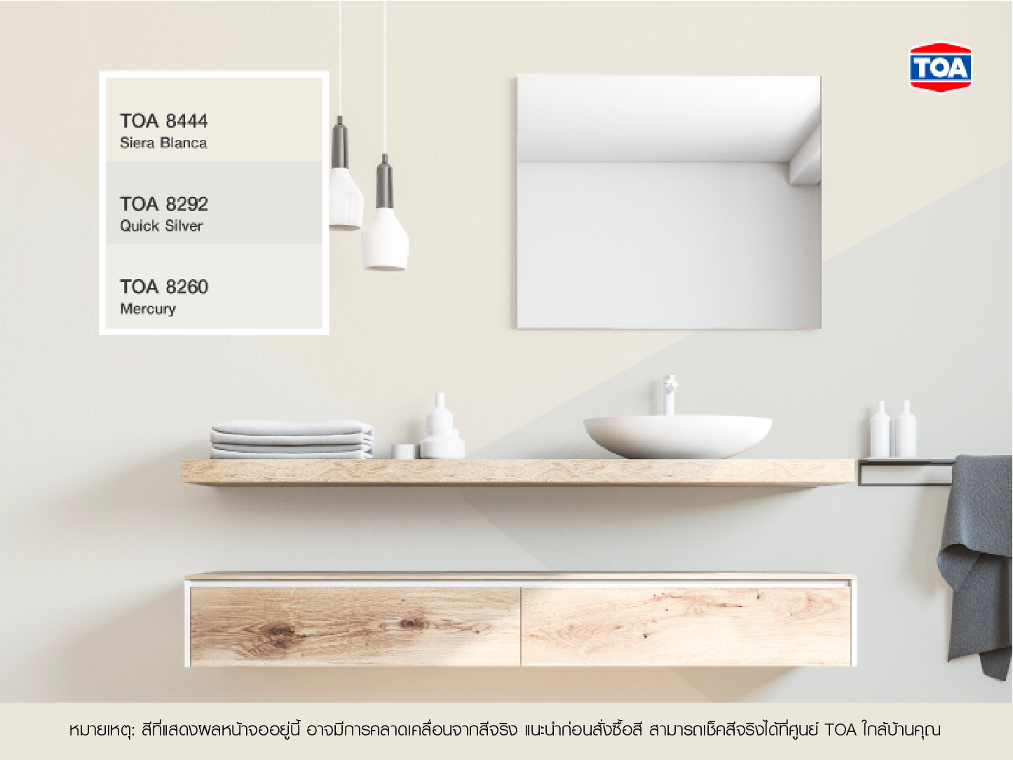 ไอเดียแต่งห้องน้ำสไตล์มินิมอล เรียบง่าย ผ่อนคลาย สะอาดตา