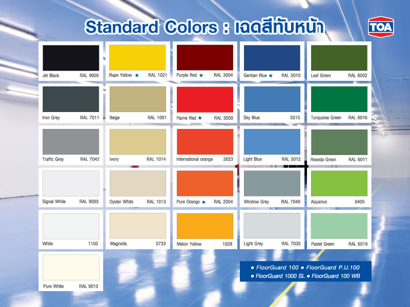 พื้นอีพ็อกซี่ TOA มีเฉดสีมากกว่า 16 เฉดสี