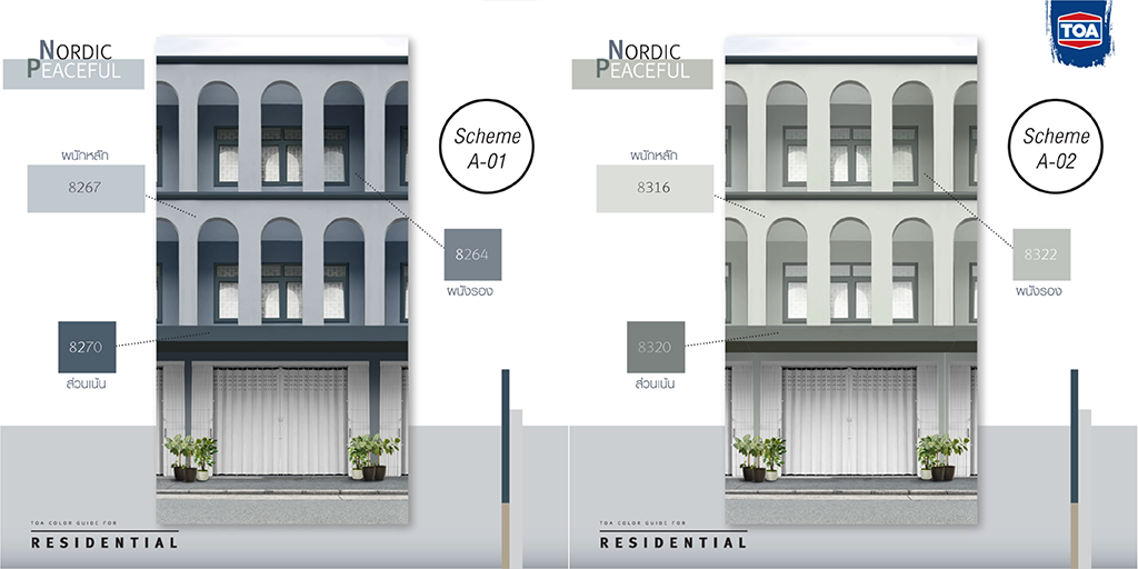 ไอเดียเฉดสีสําหรับรีโนเวทบ้านตึกแถวภายนอก โดย TOA ไอเดีย คัลเลอร์ (Idea Color)