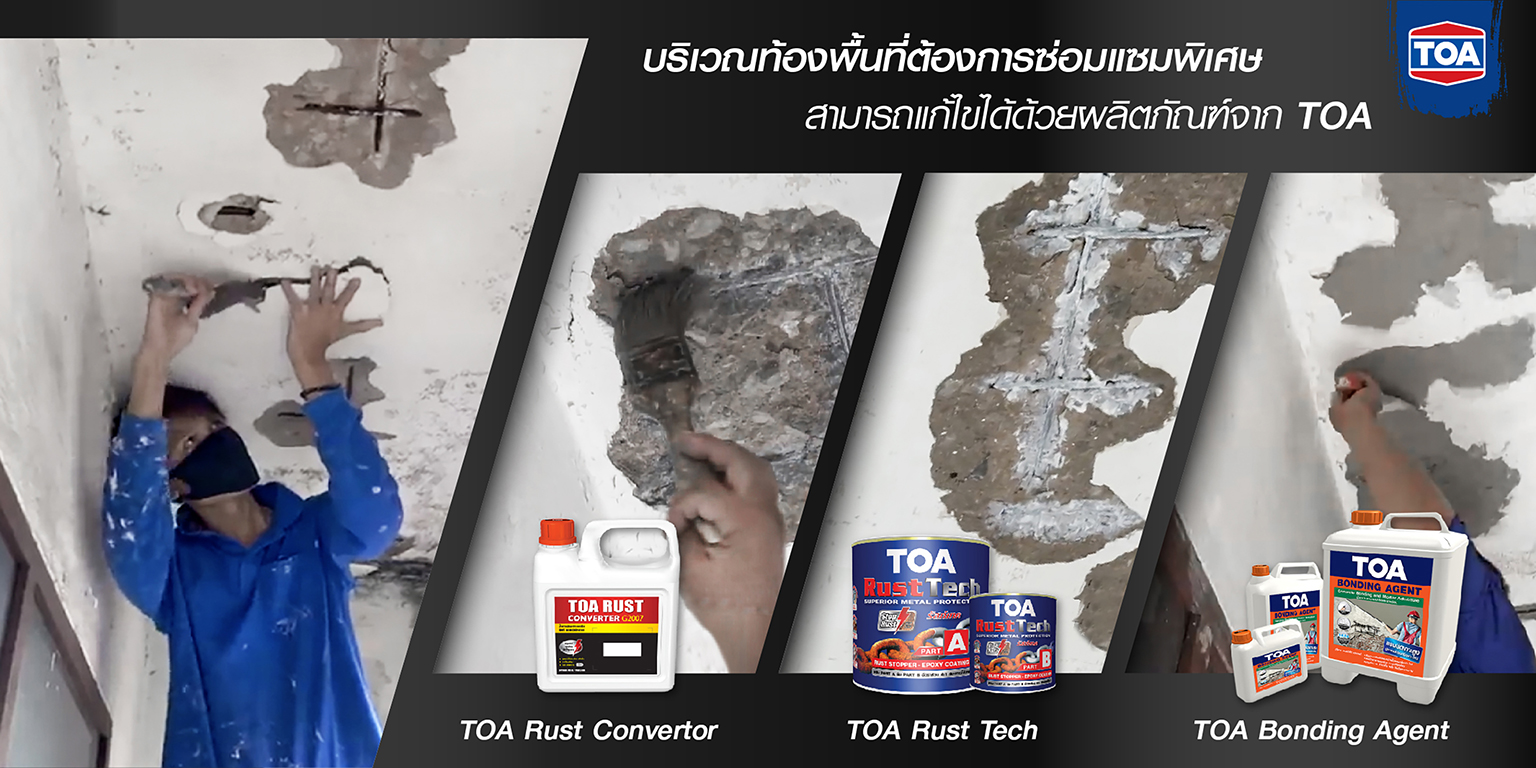 รีโนเวทบ้านเก่า ส่วนของฝ้าเพดาน ท้องพื้นมีปูนหลุดแตกกะเทาะ ด้วยผลิตภัณฑ์จาก TOA ทั้งหมด