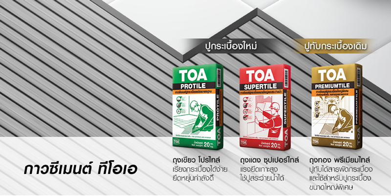 การเลือกใช้ปูนกาว รีโนเวทห้องน้ำ