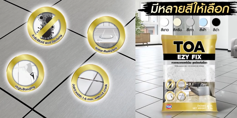 ยาแนว รีโนเวทห้องน้ำ ทีโอเอ อีซี่ ฟิกซ์ (TOA EZY Fix)