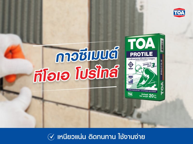กาวซีเมนต์ ทีโอเอ โปรไทล์