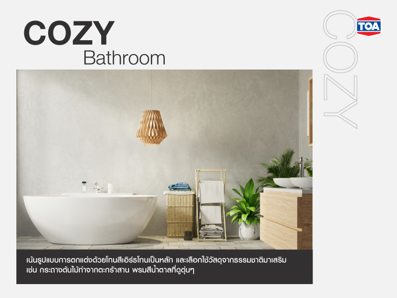 ห้องน้ำสไตล์ Cozy