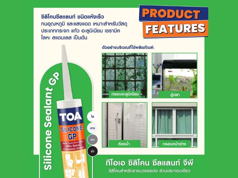 TOA Silicone Sealant GP ซิลิโคนแห้งเร็ว สำหรับกระจก อะลูมิเนียม ห้องน้ำ และตู้ปลา